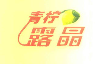 深圳市寶安區觀瀾露晶洗滌日用品銷售部 深耕社區，服務日常
